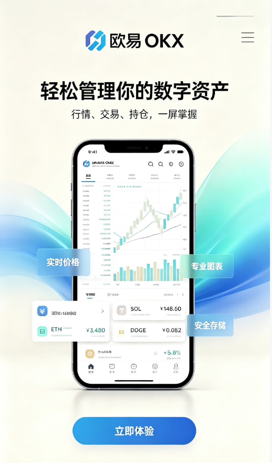 下载欧交易所最新app平台功能介绍图