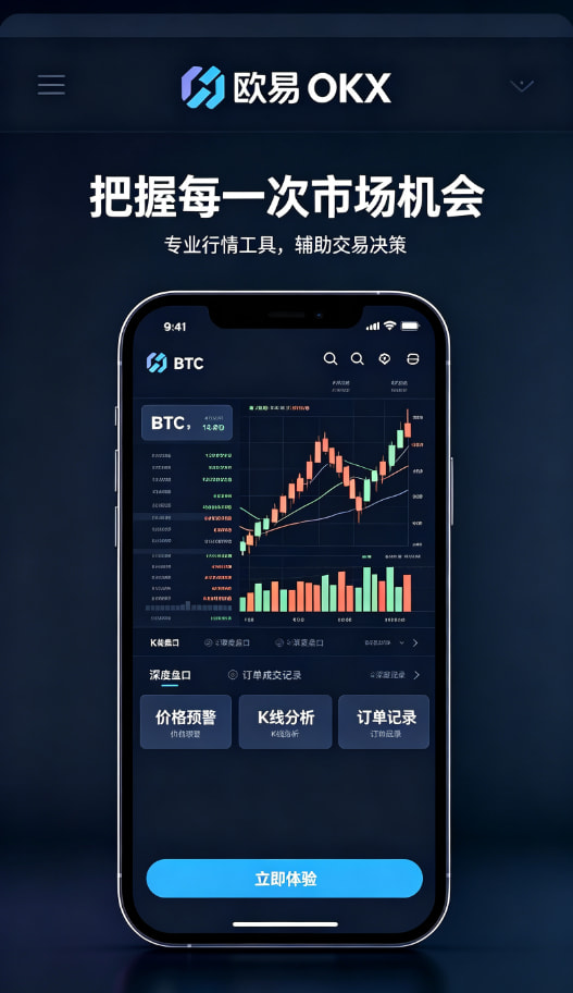 下载欧交易所最新app平台总结图